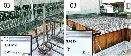 基礎配筋検査