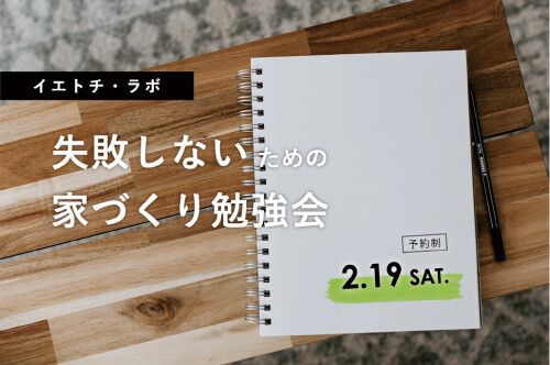 イエトチラボ