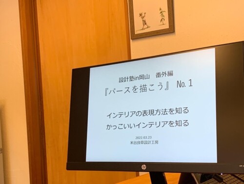 セミナー